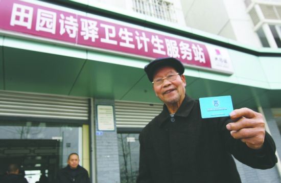 一位农村老人已经办理了成都社会保险卡