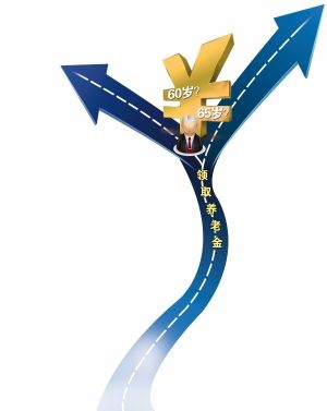 专家称退休延5年能提高收入 广州人每月多500元