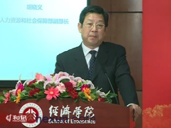 人力资源和社会保障部副部长 胡晓义