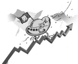 养老金或30%可进股市