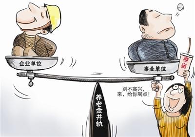 ÑøÀϽ𡰲¢¹ì¡±ÖúÍÆÉç»á±£ÕÏÔ¤ÆÚ