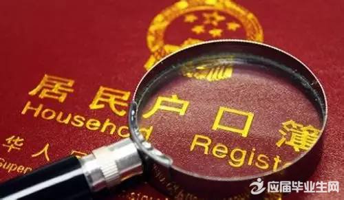2016关于户籍制度改革的分析