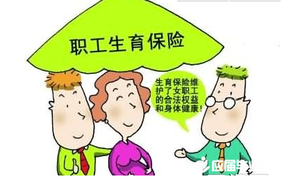 2016男方生育保险报销条件