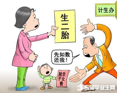 2016年独生子女费发放新规定