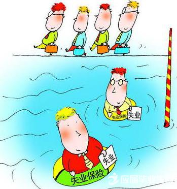 2016年3月起广州失业保险费率下调