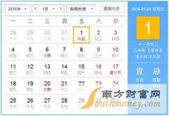 2016年端午节放假安排时间表图_最新端午节假期安排时间一览