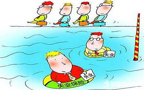 2017湛江市失业保险新政