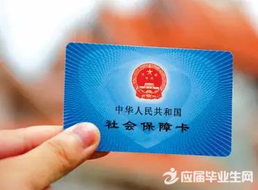 2017北京医疗保险报销标准