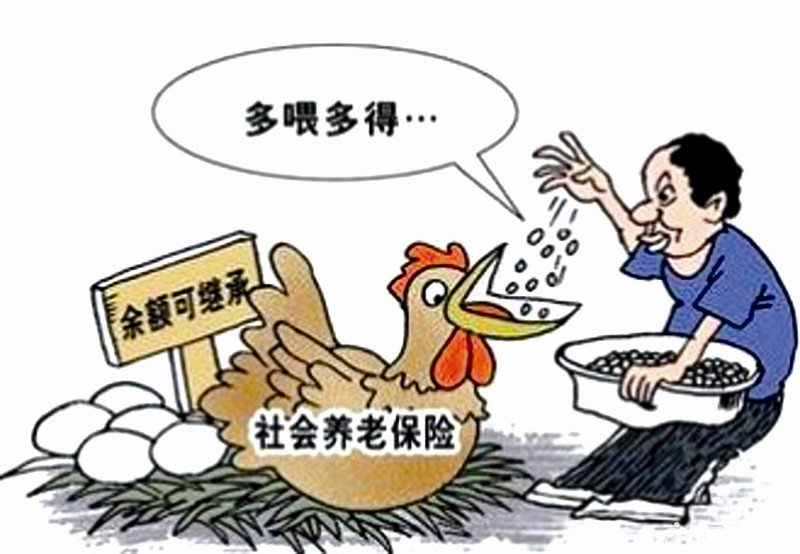 北京养老保险新政策