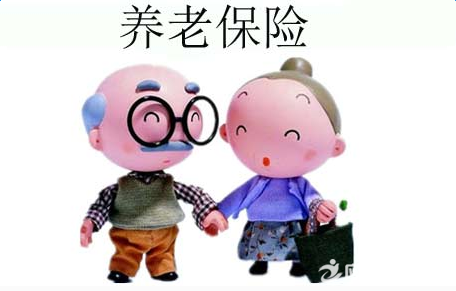 通辽养老保险缴费比例及基数