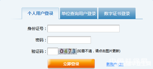 榆林公积金个人账户查询