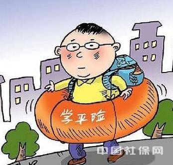 学生意外保险多少钱