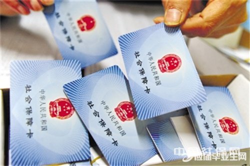 2017陕西社保缴费基数问题及回复