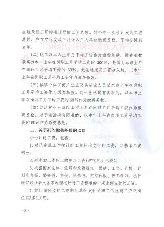 ʡڹ淶ҵϱշѽɷѻй֪ͨ緢201717ţ