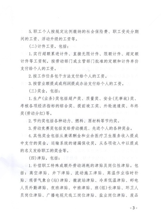 ʡڹ淶ҵϱշѽɷѻй֪ͨ緢201717ţ