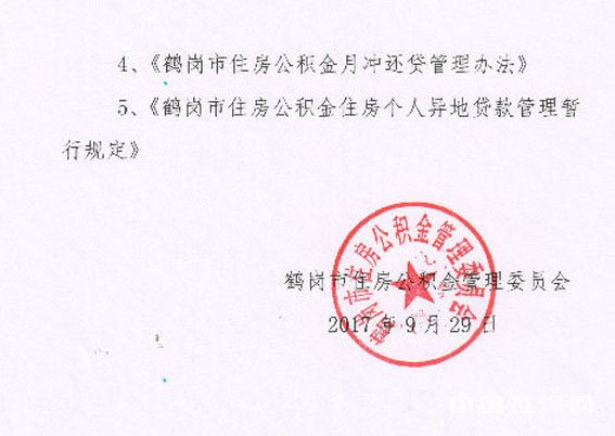 ʡ׸ס³廹취סܣ20176ţ