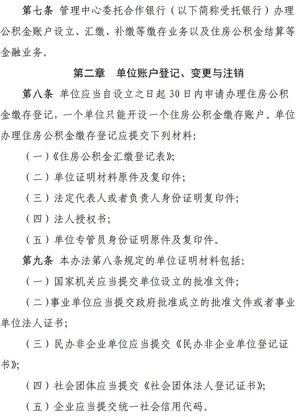 ʡɳйӡɳסɴ취֪ͨί20181ţ