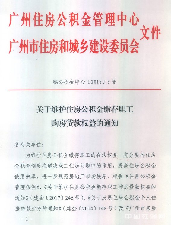 㶫ʡйάסɴְȨ֪ͨ