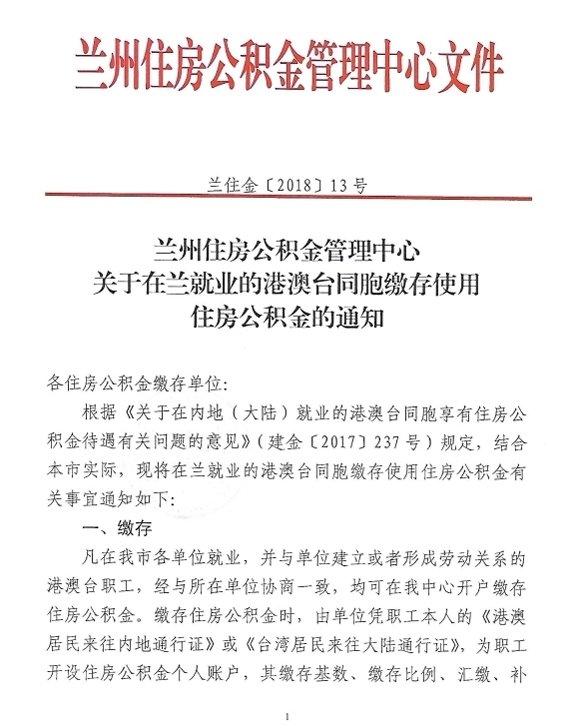 ʡйҵĸ۰̨ͬɴʹס֪ͨ