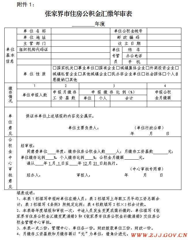 ʡżҽйں˶2018סɴй֪ͨŷ֡20184ţ