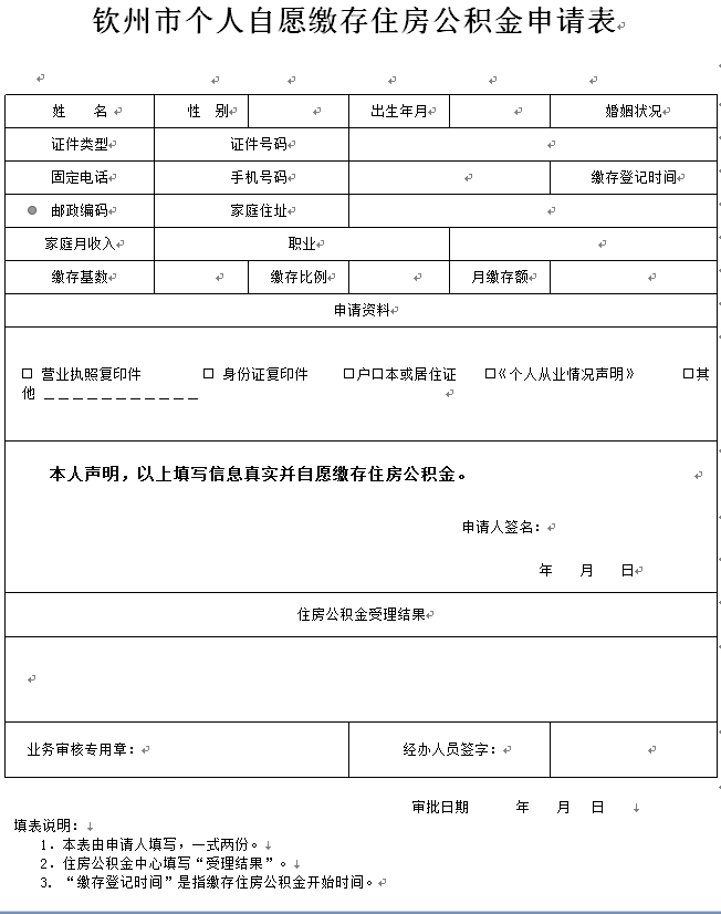 йӡԸɴסʵʩ취֪ͨ