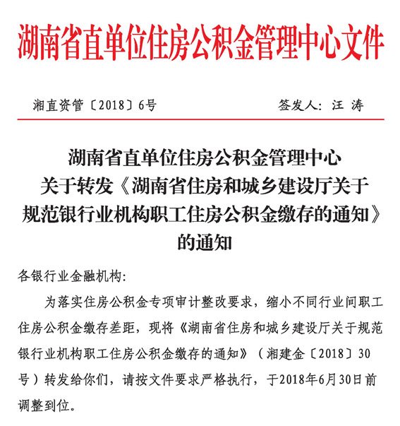 ʡڹ淶ҵְסɴֱ֪֪ͨͨʹܣ20186ţ