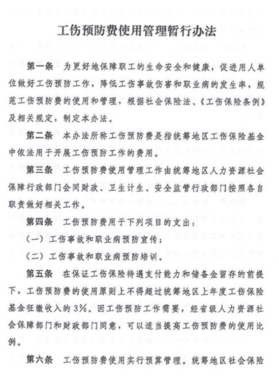 ʡӡԤʹùа취֪ͨ_[2018]51