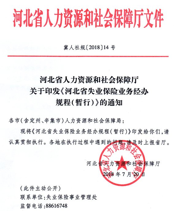 ӱʡӡʧҵҵ񾭰̣У֪ͨ