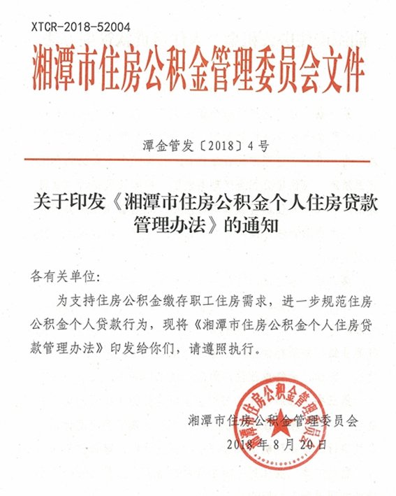 ʡ̶йӡסס취̶֪ܷͨ20184ţ