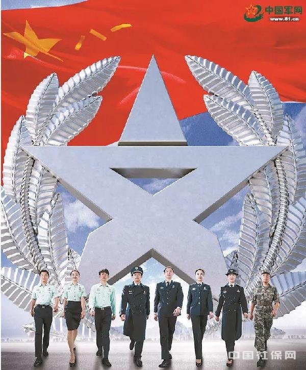 今日八一!这些好消息令人振奋! 今日八一!这些好消息令人振奋!