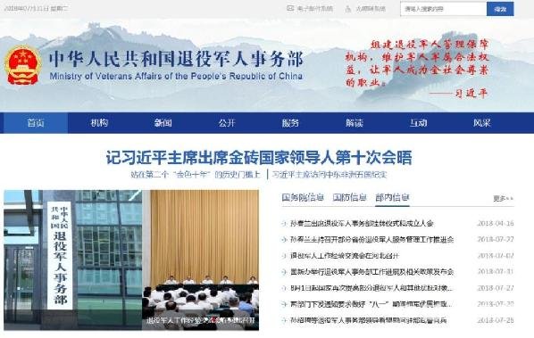 今日八一!这些好消息令人振奋! 今日八一!这些好消息令人振奋!