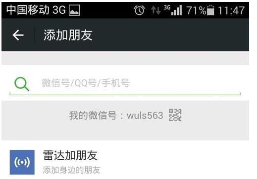 微信如何绑定社保卡_微信绑定社保卡的方法和步骤
