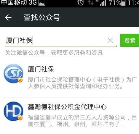 微信如何绑定社保卡_微信绑定社保卡的方法和步骤