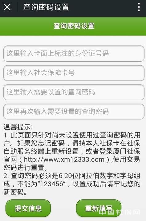 微信如何绑定社保卡_微信绑定社保卡的方法和步骤