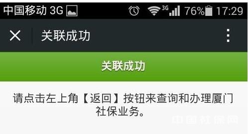 微信如何绑定社保卡_微信绑定社保卡的方法和步骤