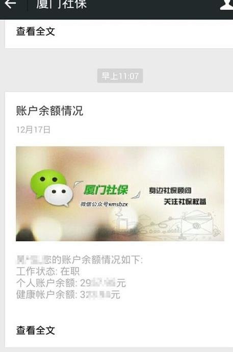 微信如何绑定社保卡_微信绑定社保卡的方法和步骤