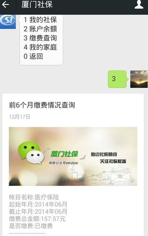 微信如何绑定社保卡_微信绑定社保卡的方法和步骤