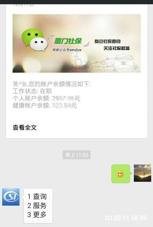 微信如何绑定社保卡_微信绑定社保卡的方法和步骤