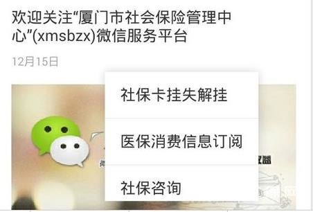 微信如何绑定社保卡_微信绑定社保卡的方法和步骤
