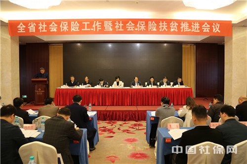 江西省社会保险工作暨社保扶贫推进会议在南昌召开
