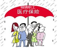 ����ְ��ҽ����ͽɷѻ���Ϊ2950Ԫ