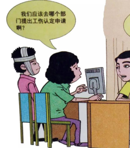 工伤认定标准 工伤认定条件有哪些?需提供哪些材料?