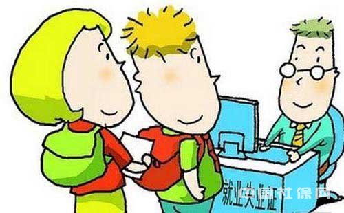 东莞就业失业证有什么用 东莞就业失业证有什么用