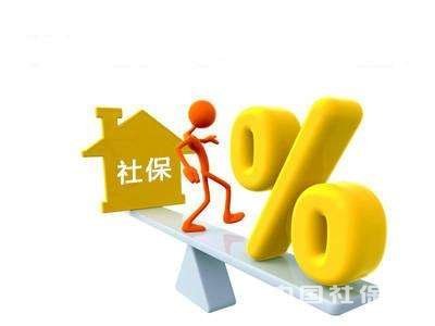 重庆市个人基本养老保险缴费比例等常见问题