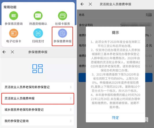 ҵԱαɷ걨12333APP걨ָ