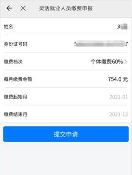 ҵԱαɷ걨12333APP걨ָ