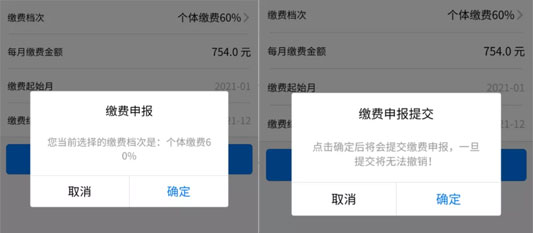 ҵԱαɷ걨12333APP걨ָ