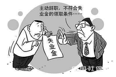 深圳失业保险金的发放标准是多少