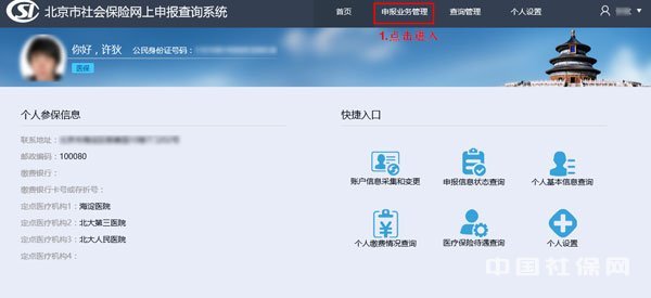进入申报业务管理 进入申报业务管理