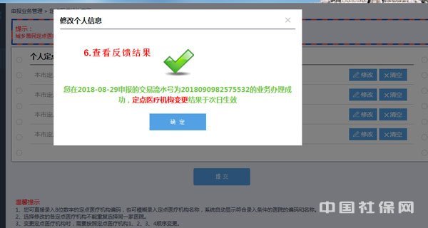 查看反馈结果 查看反馈结果